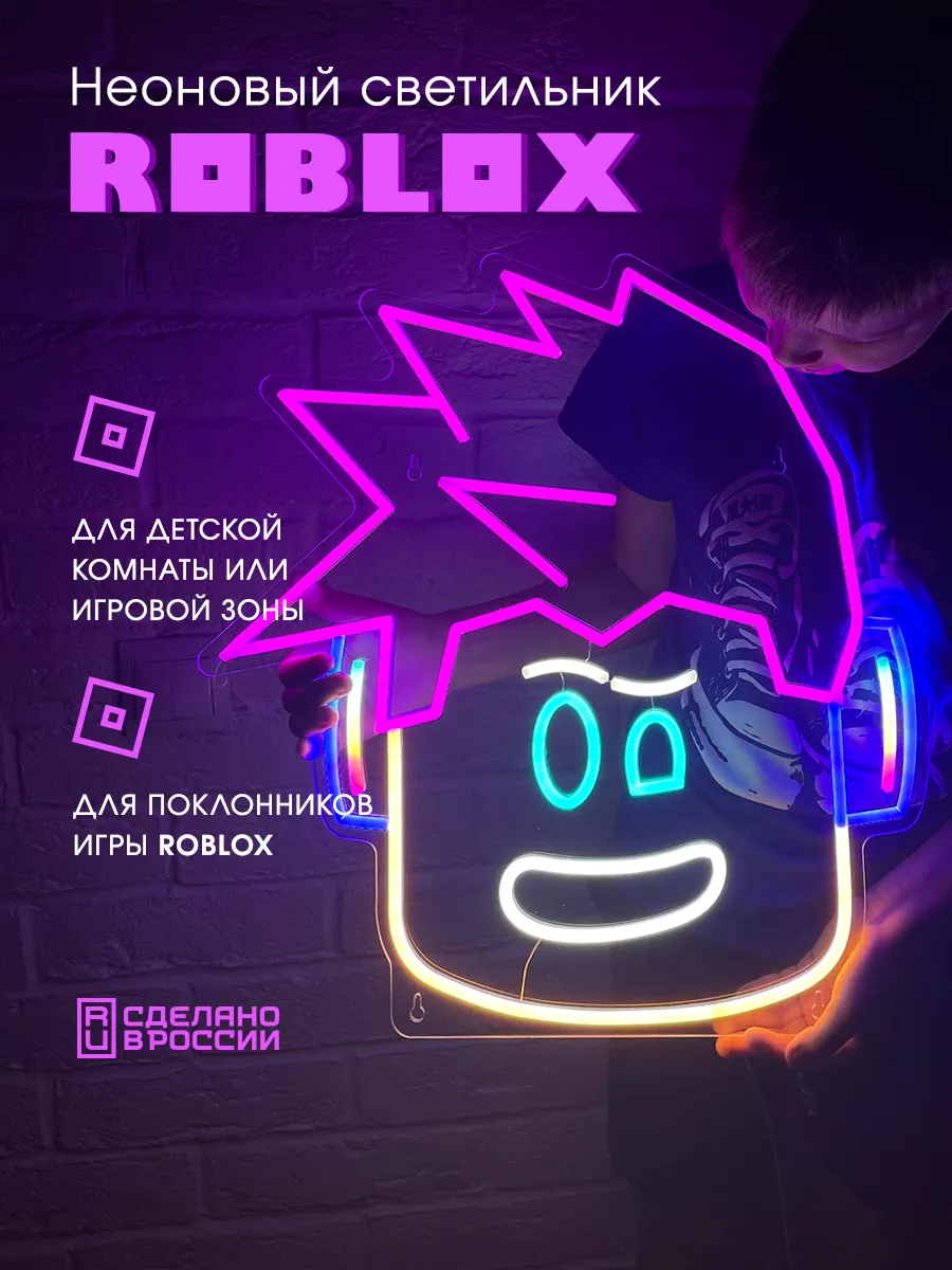 Неоновый светильник Roblox ночник