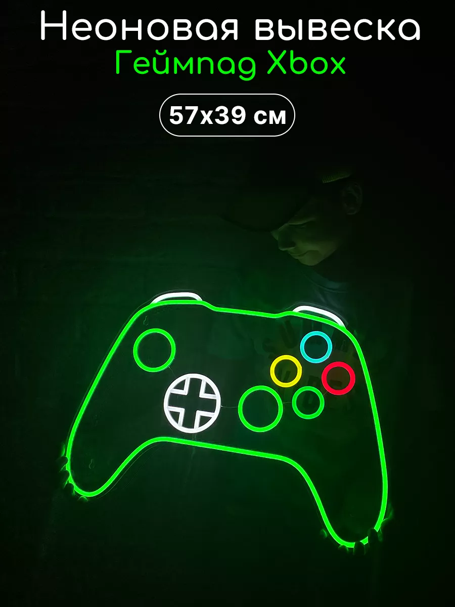 Неоновый светильник Геймпад Xbox