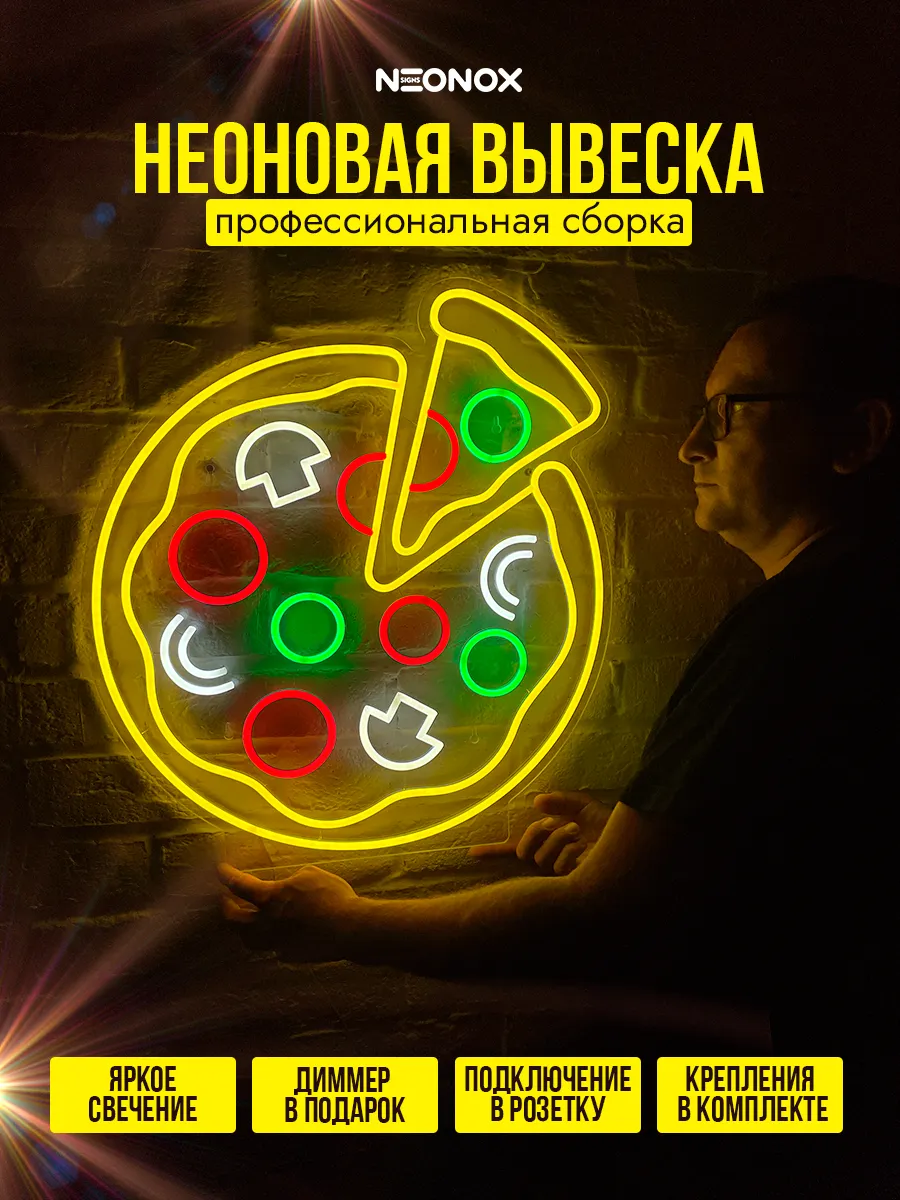 Неоновая вывеска Пицца, фото 2
