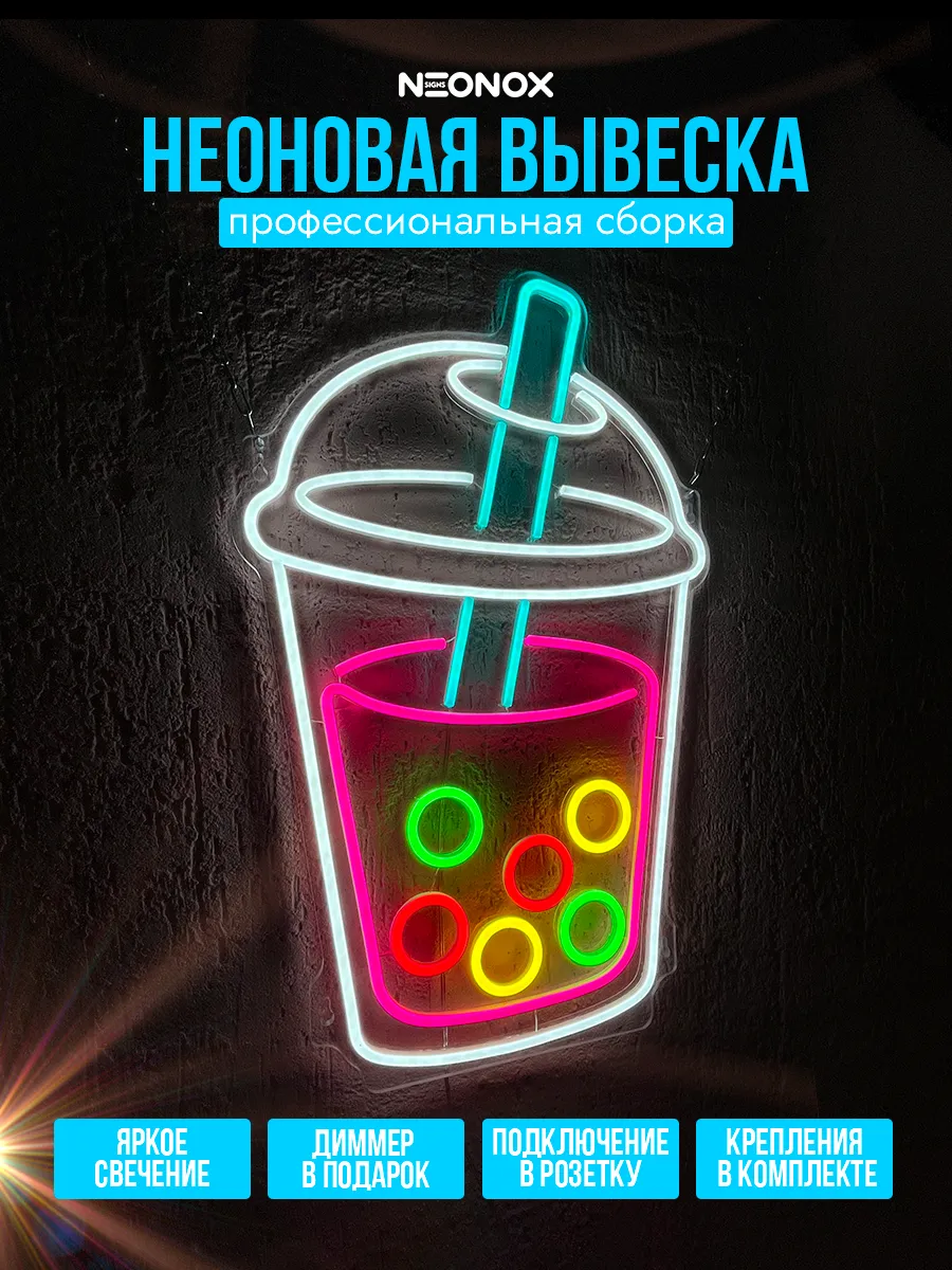 Неоновая вывеска Бабл Ти Bubble Tea, фото 2