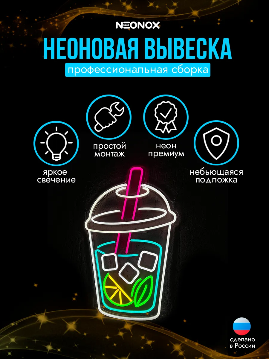 Неоновая вывеска Лимонад, фото 3