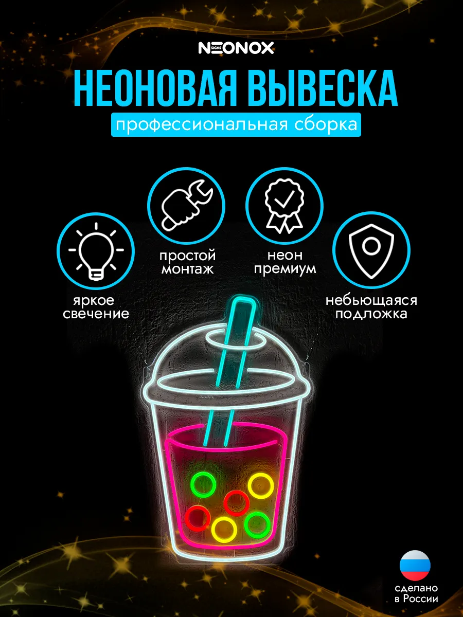 Неоновая вывеска Бабл Ти Bubble Tea, фото 3