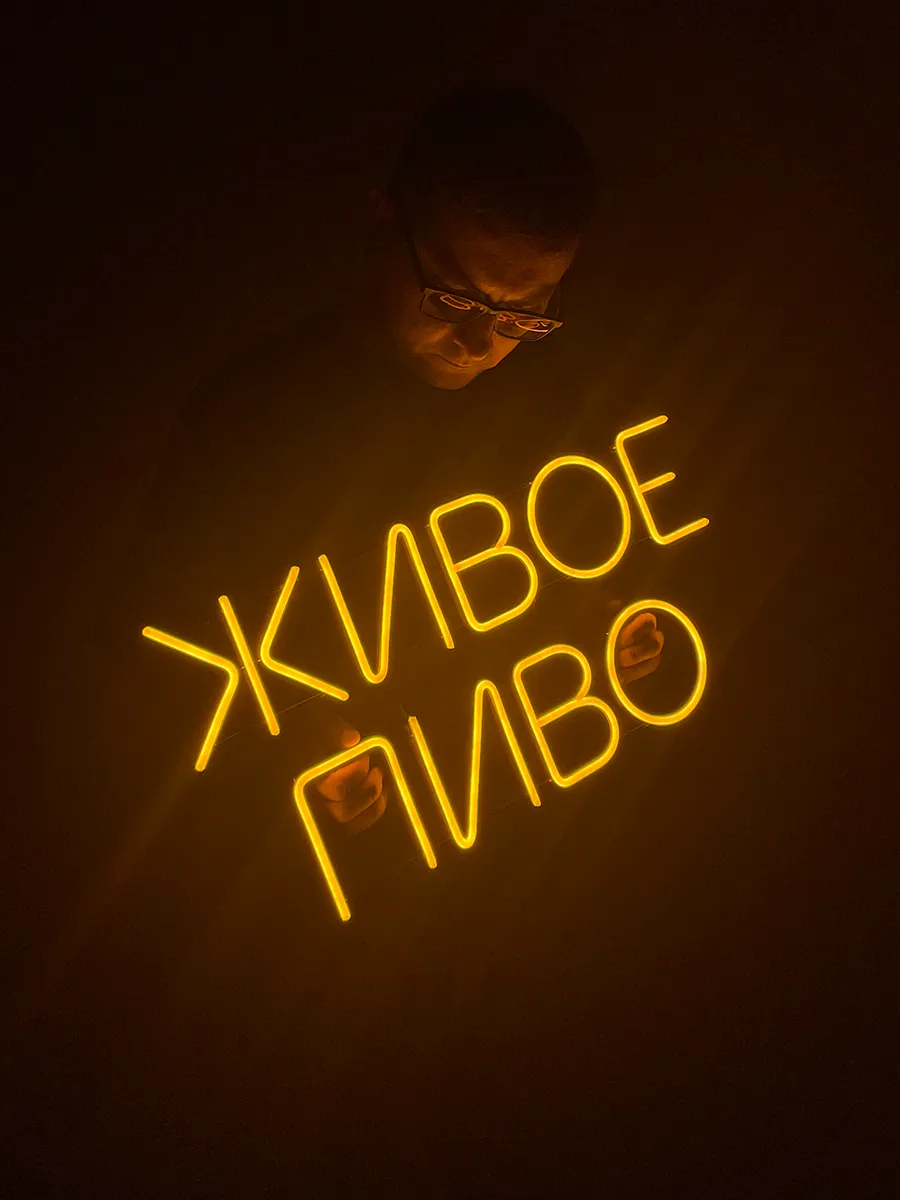 Неоновая вывеска Живое пиво, фото 4