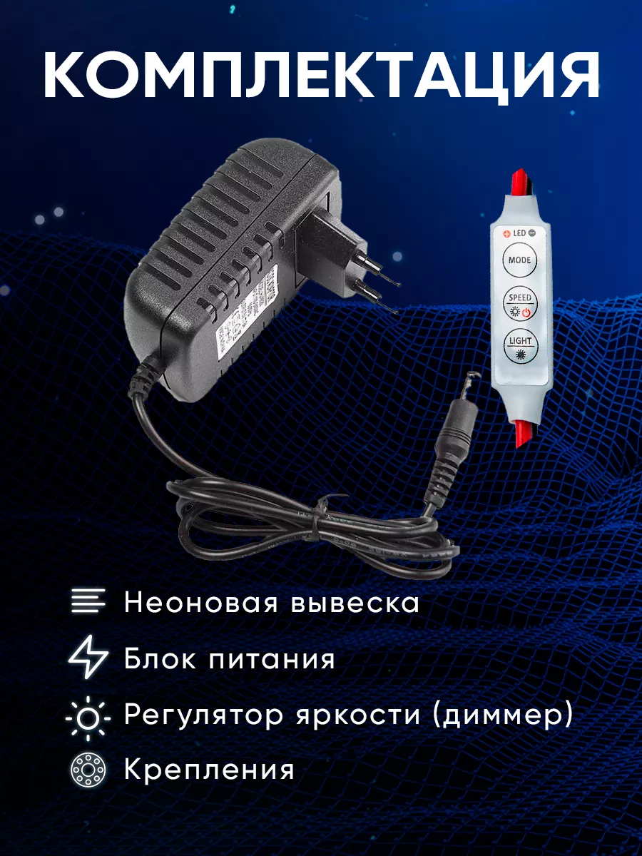 Неоновая вывеска светильник Сияй, фото 4