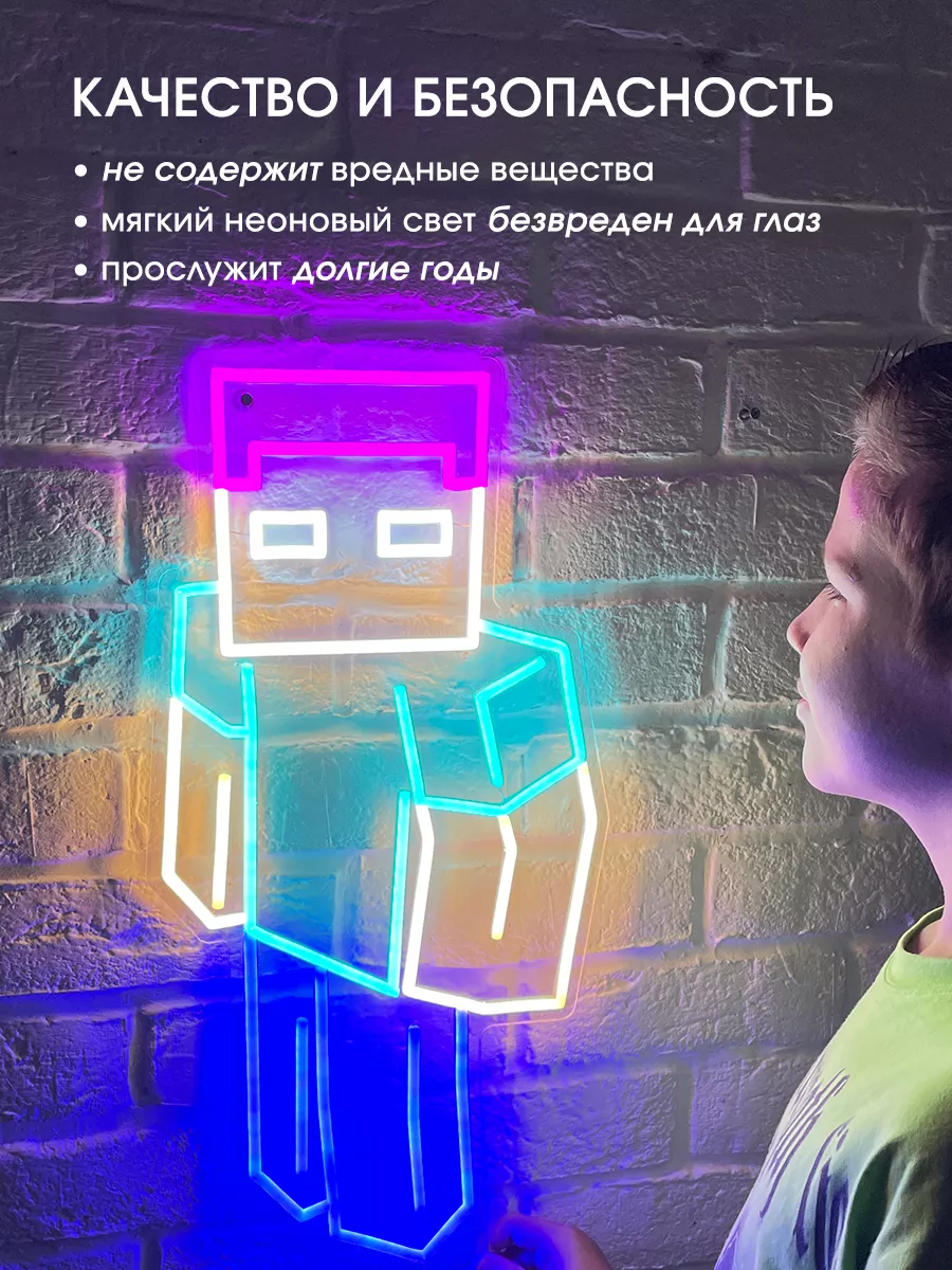 Неоновый светильник Minecraft Стив Хиробрин, фото 4