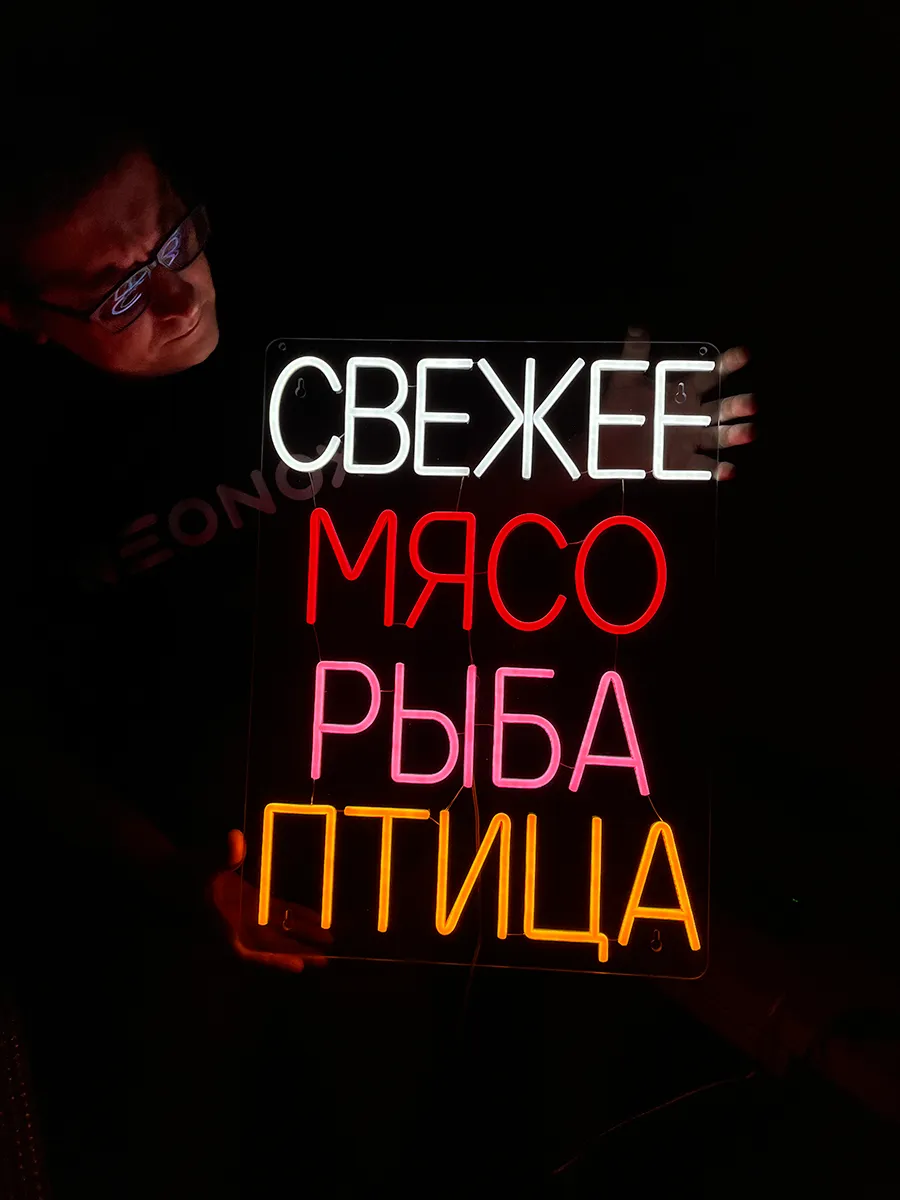 Неоновая вывеска Мясо Рыба Птица, фото 4