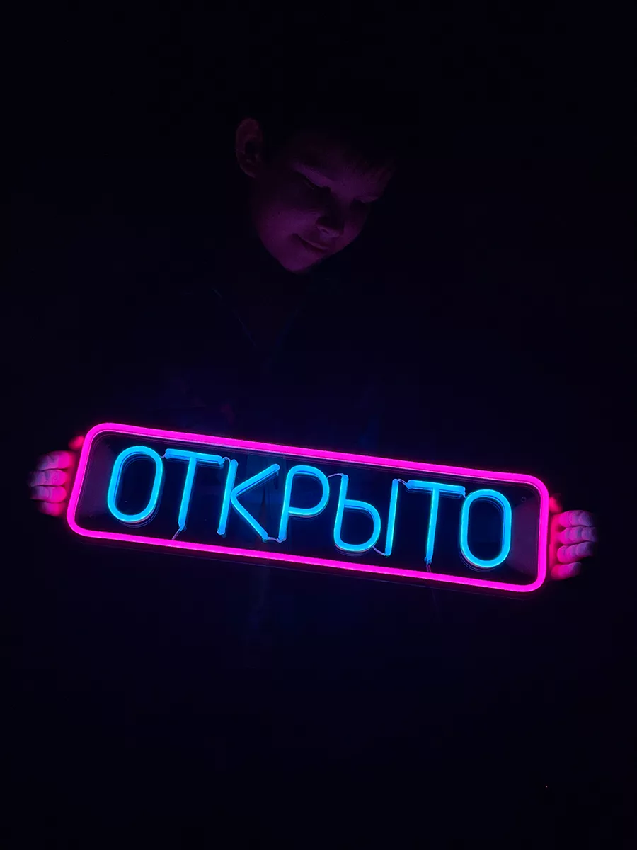 Неоновая вывеска Открыто, фото 5