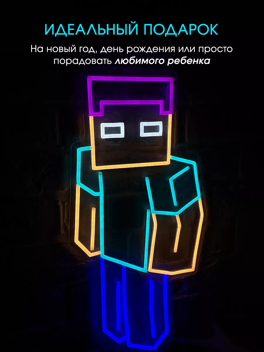 Неоновый светильник Minecraft Стив Хиробрин, фото 7