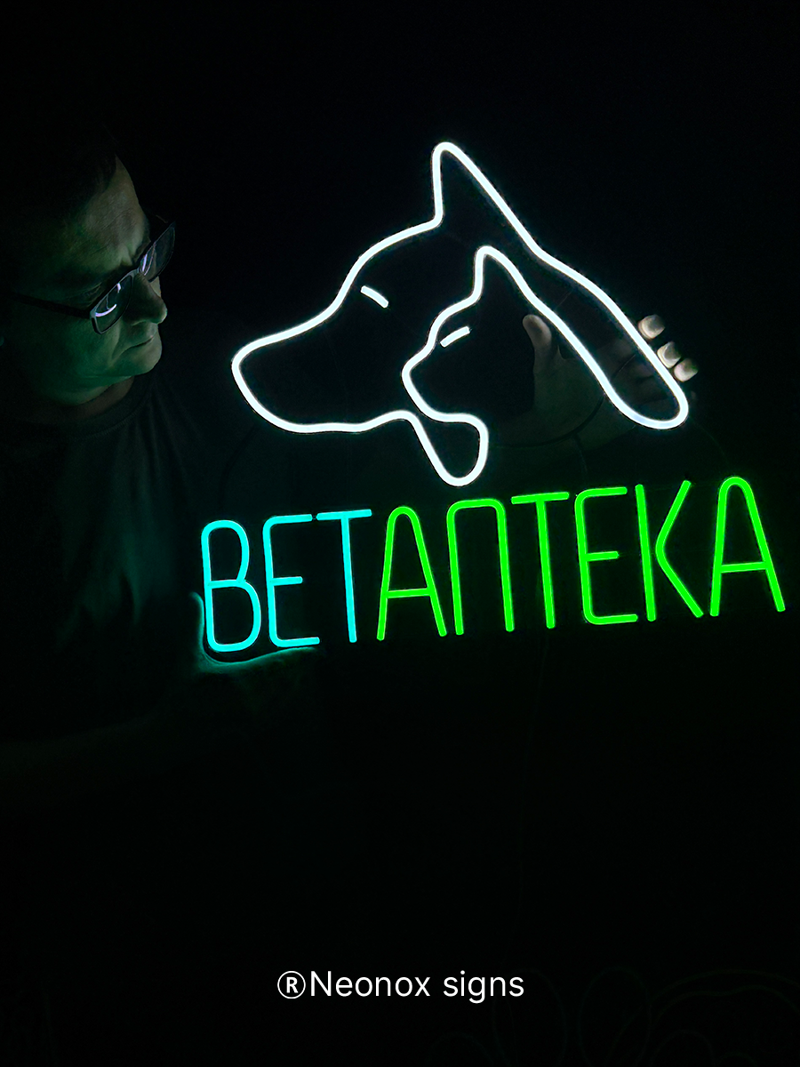 Неоновая вывеска Ветаптека, фото 4