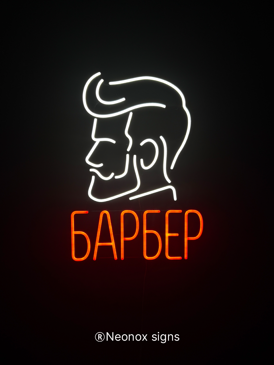 Неоновая вывеска Барбер, фото 5