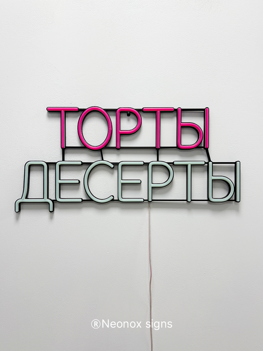 Неоновая вывеска Торты Десерты, фото 7