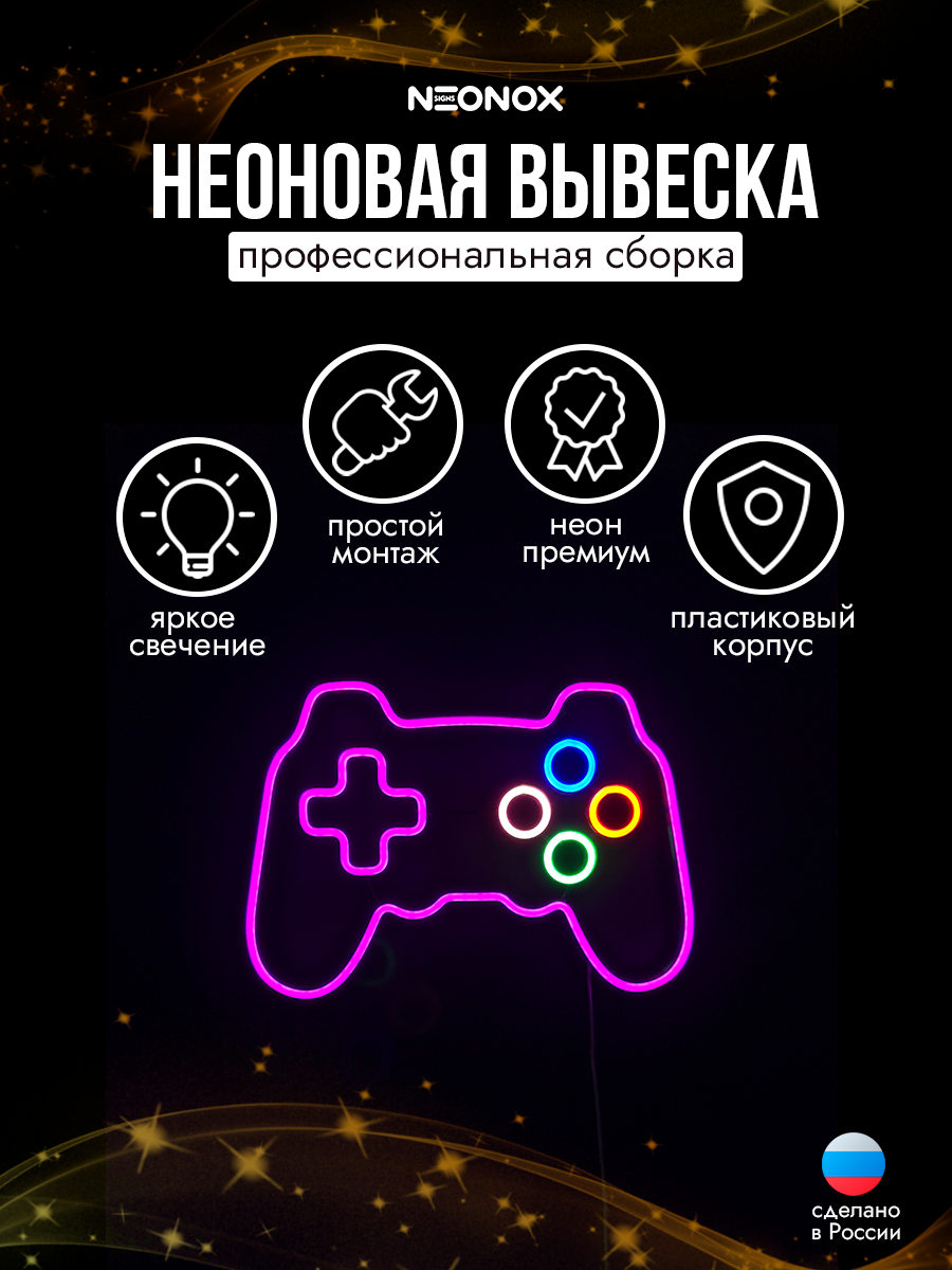 Неоновая вывеска Геймпад Play Station ретро, фото 3