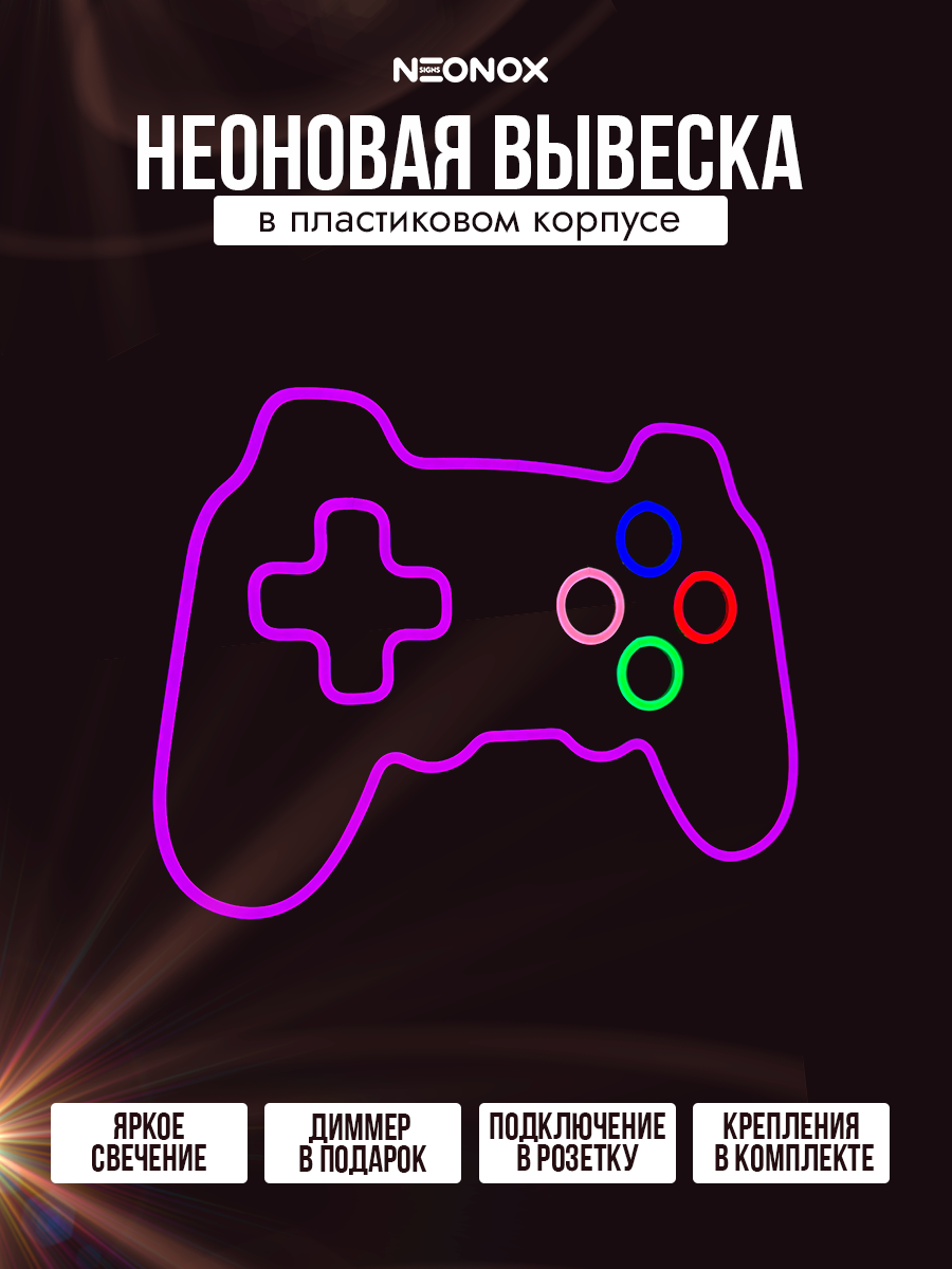 Неоновая вывеска Геймпад Play Station ретро, фото 2